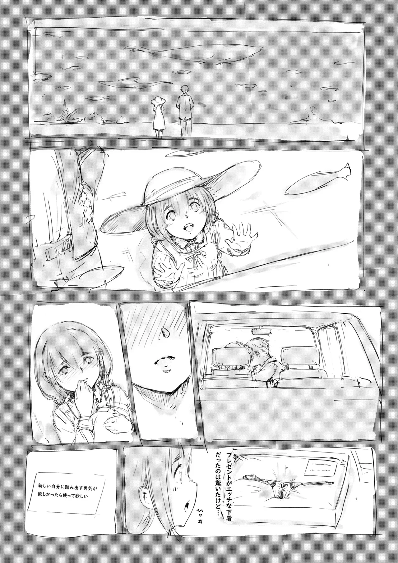 [名無しのチンポップ] らくがき★_6