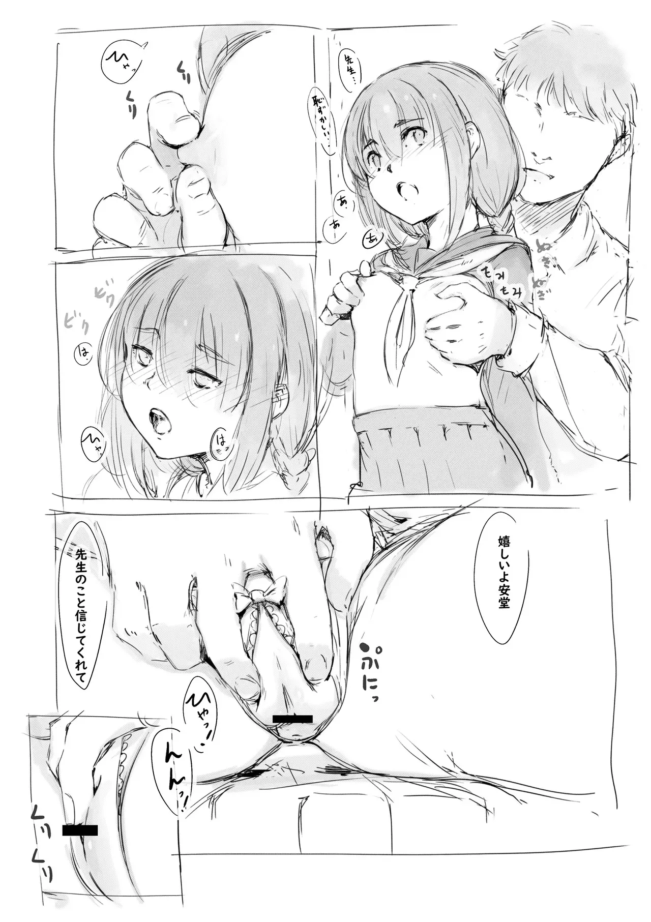 [名無しのチンポップ] らくがき★_7