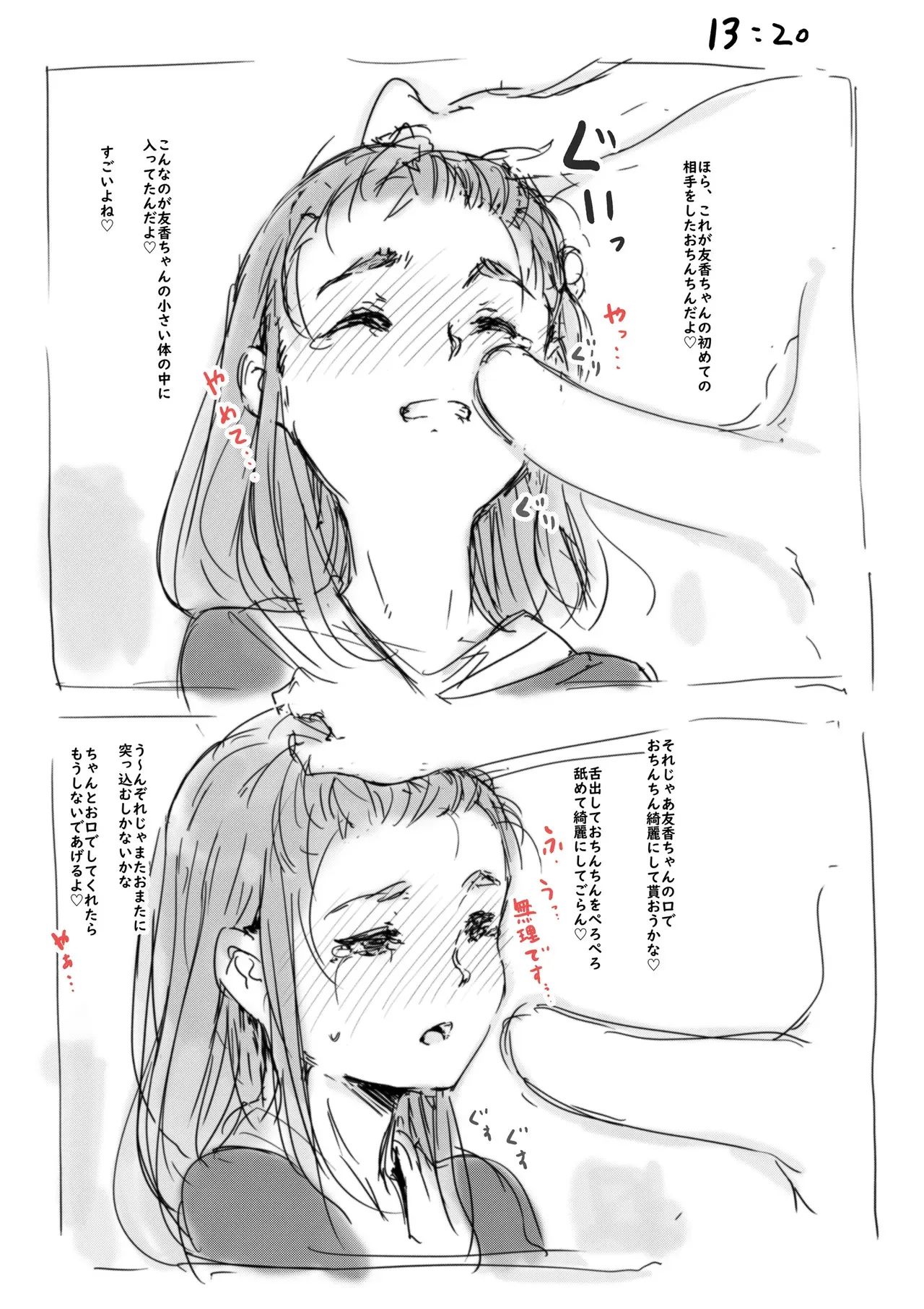 [名無しのチンポップ] らくがき★_3