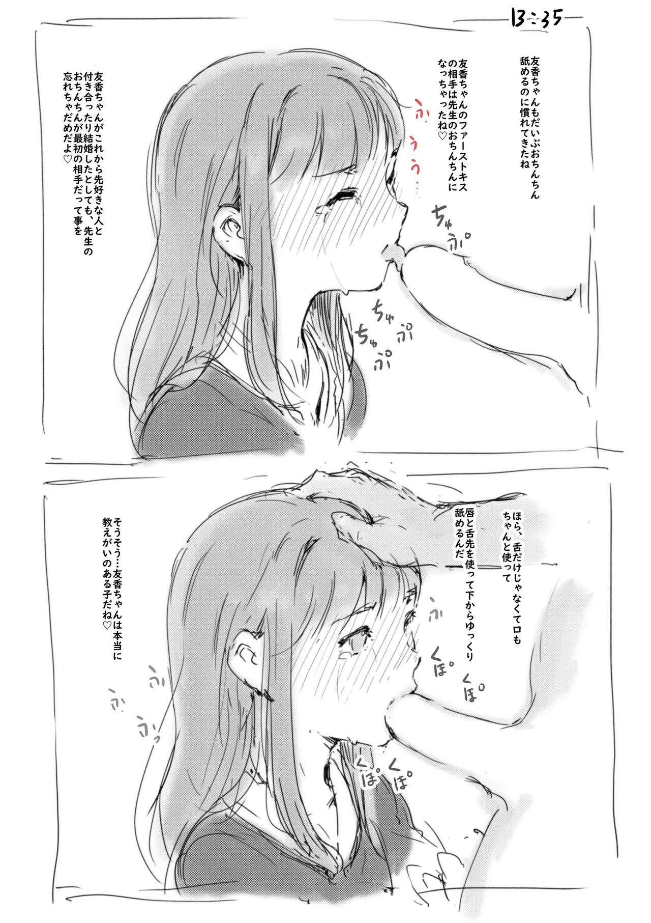 [名無しのチンポップ] らくがき★_5