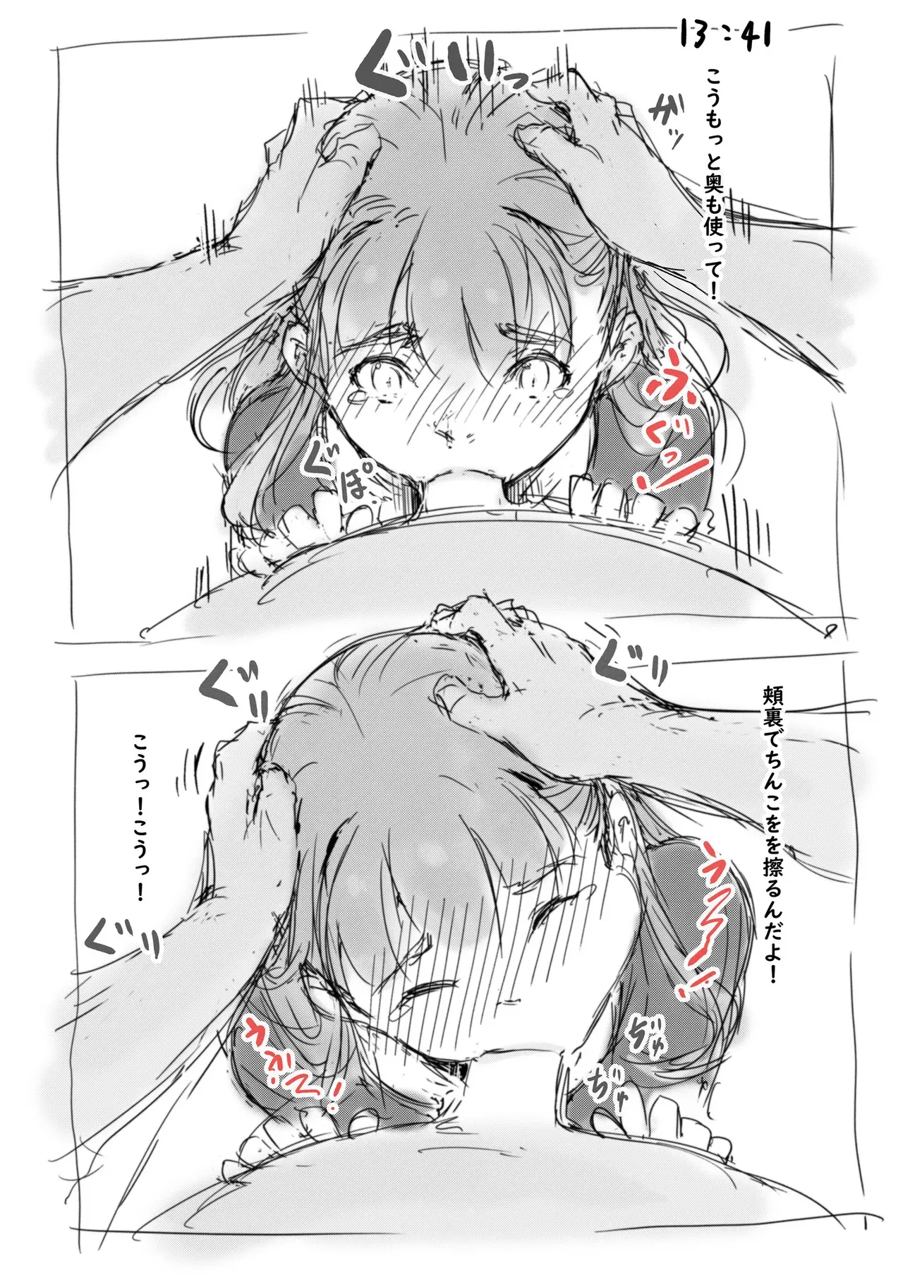 [名無しのチンポップ] らくがき★_6