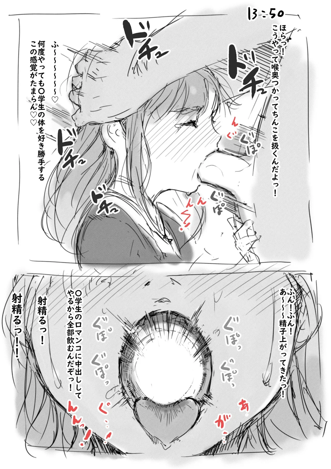 [名無しのチンポップ] らくがき★_7