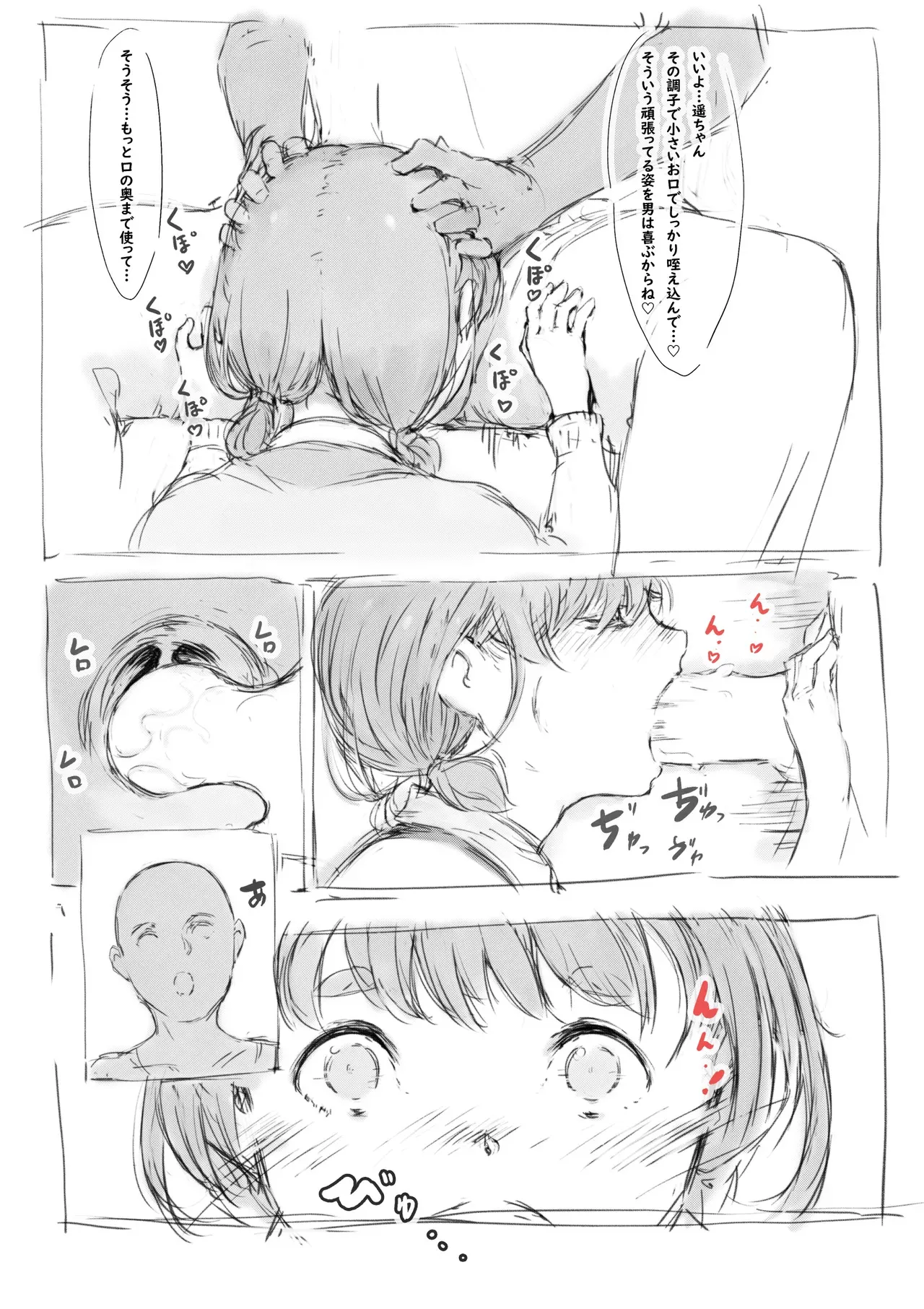 [名無しのチンポップ] らくがき★_10