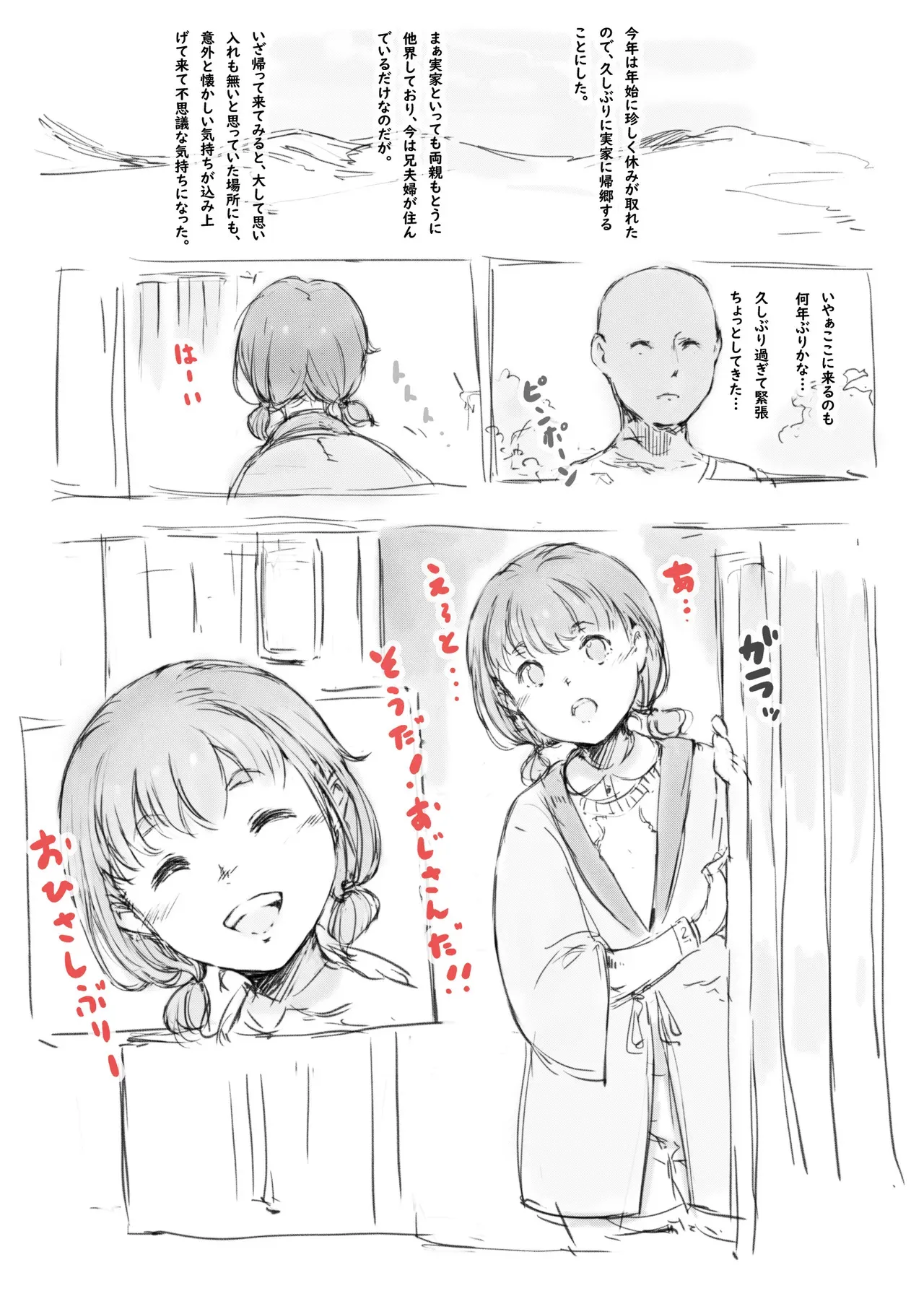 [名無しのチンポップ] らくがき★_2