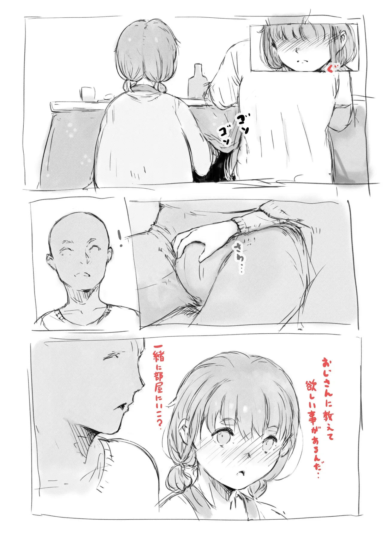 [名無しのチンポップ] らくがき★_6