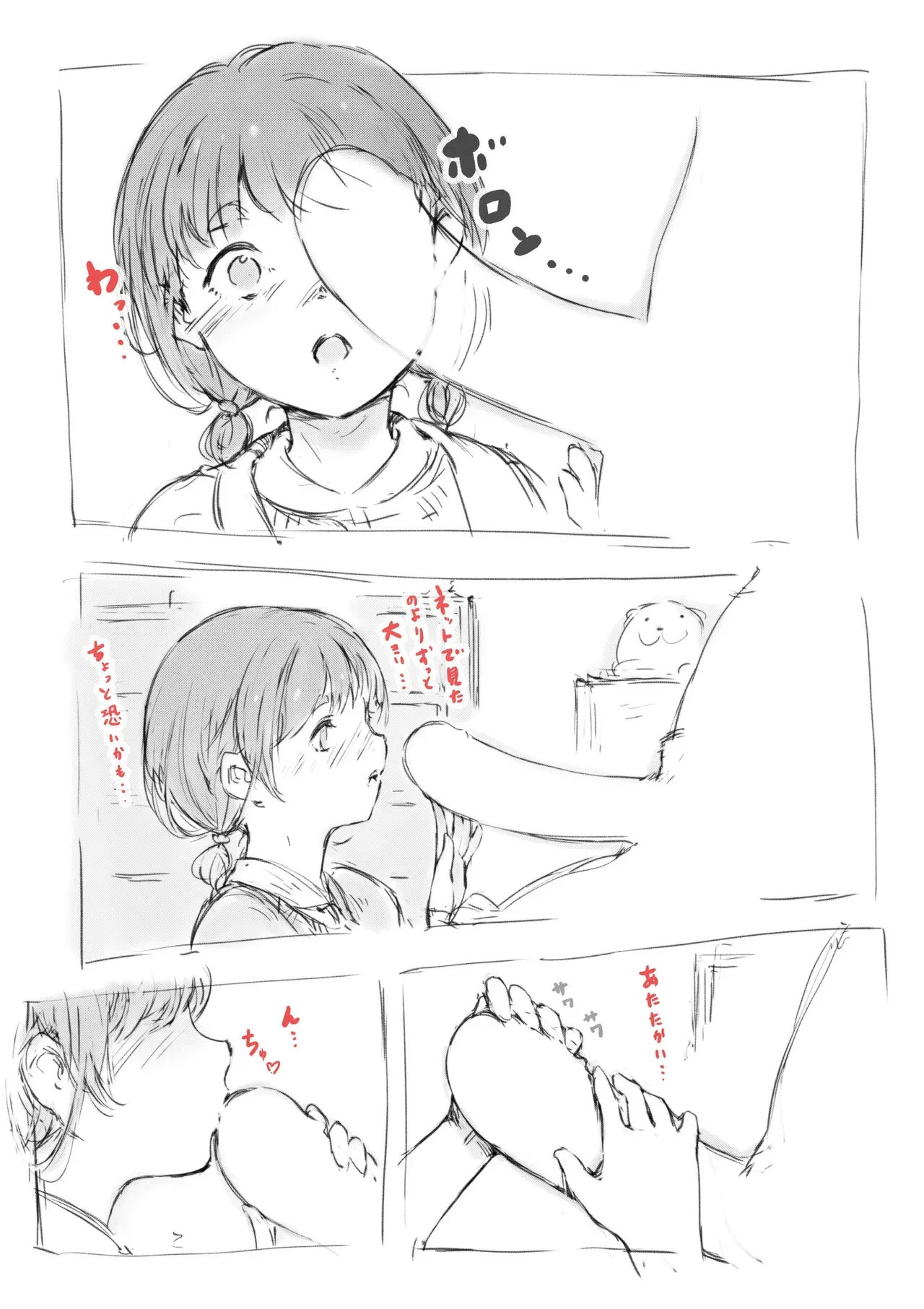 [名無しのチンポップ] らくがき★_8