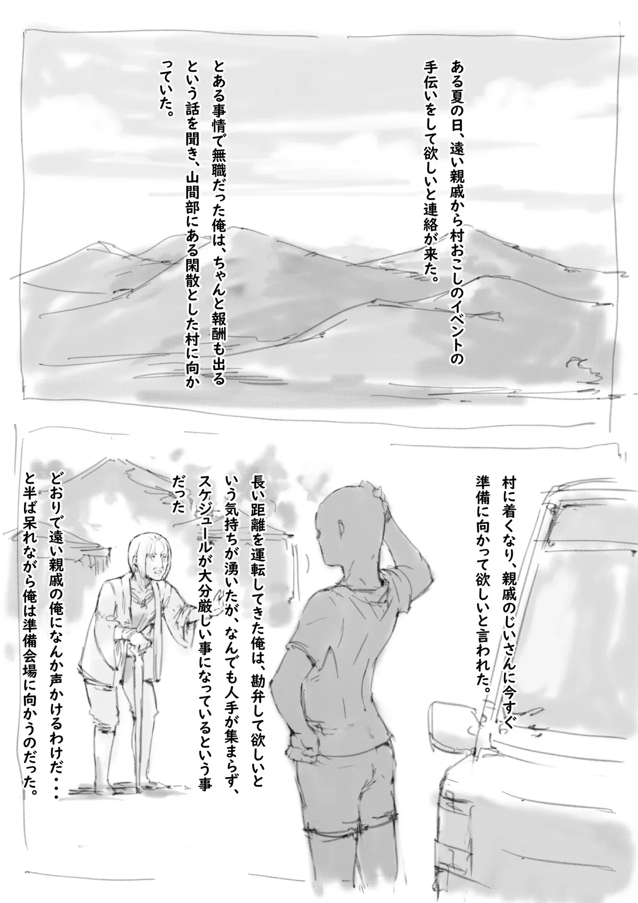 [名無しのチンポップ] らくがき★_2