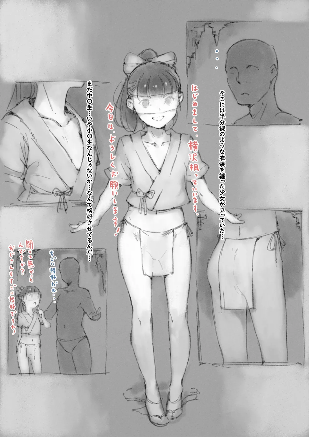[名無しのチンポップ] らくがき★_4