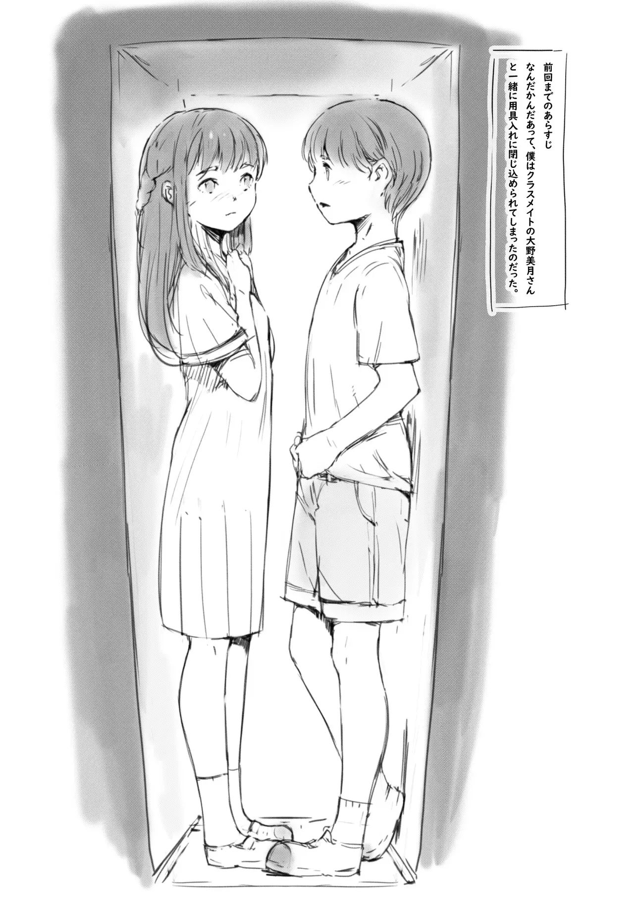 [名無しのチンポップ] らくがき_2