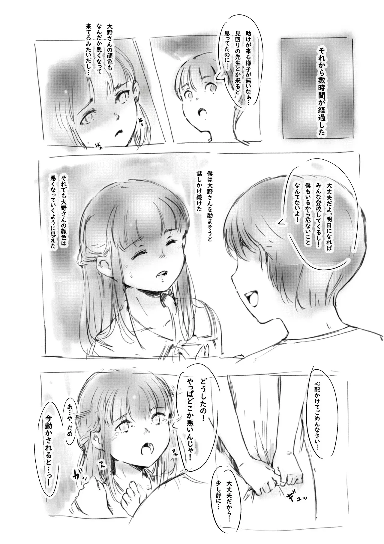 [名無しのチンポップ] らくがき_4