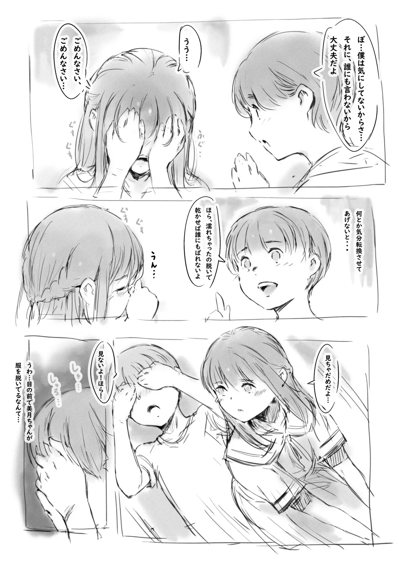 [名無しのチンポップ] らくがき_6