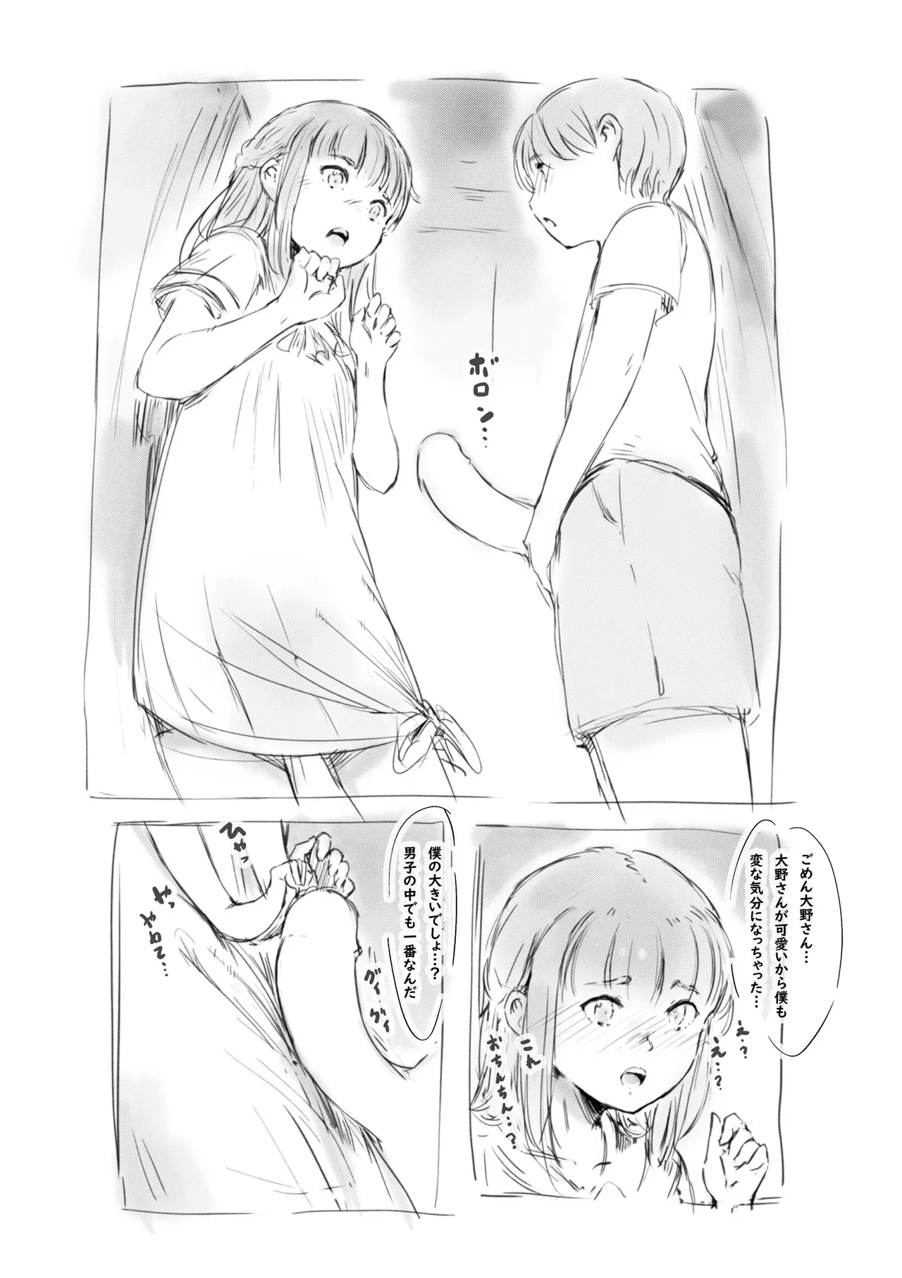 [名無しのチンポップ] らくがき_8