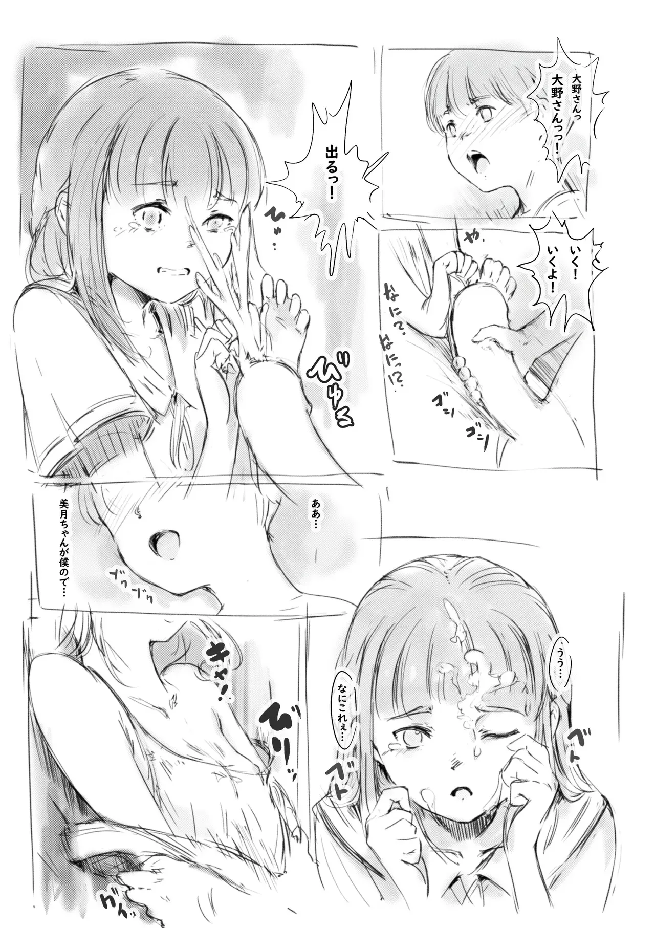 [名無しのチンポップ] らくがき_9