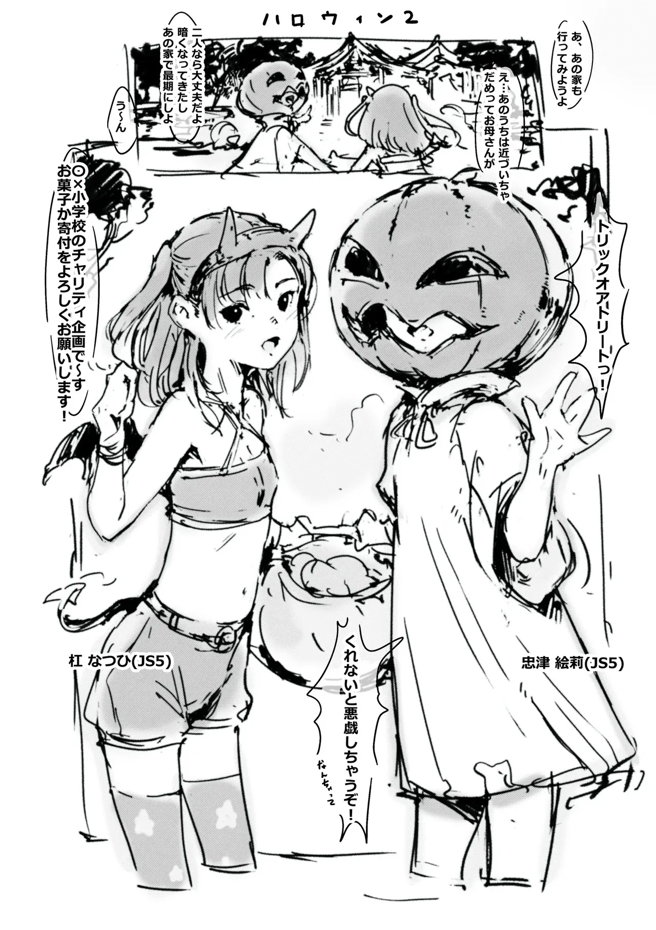 [名無しのチンポップ] らくがき