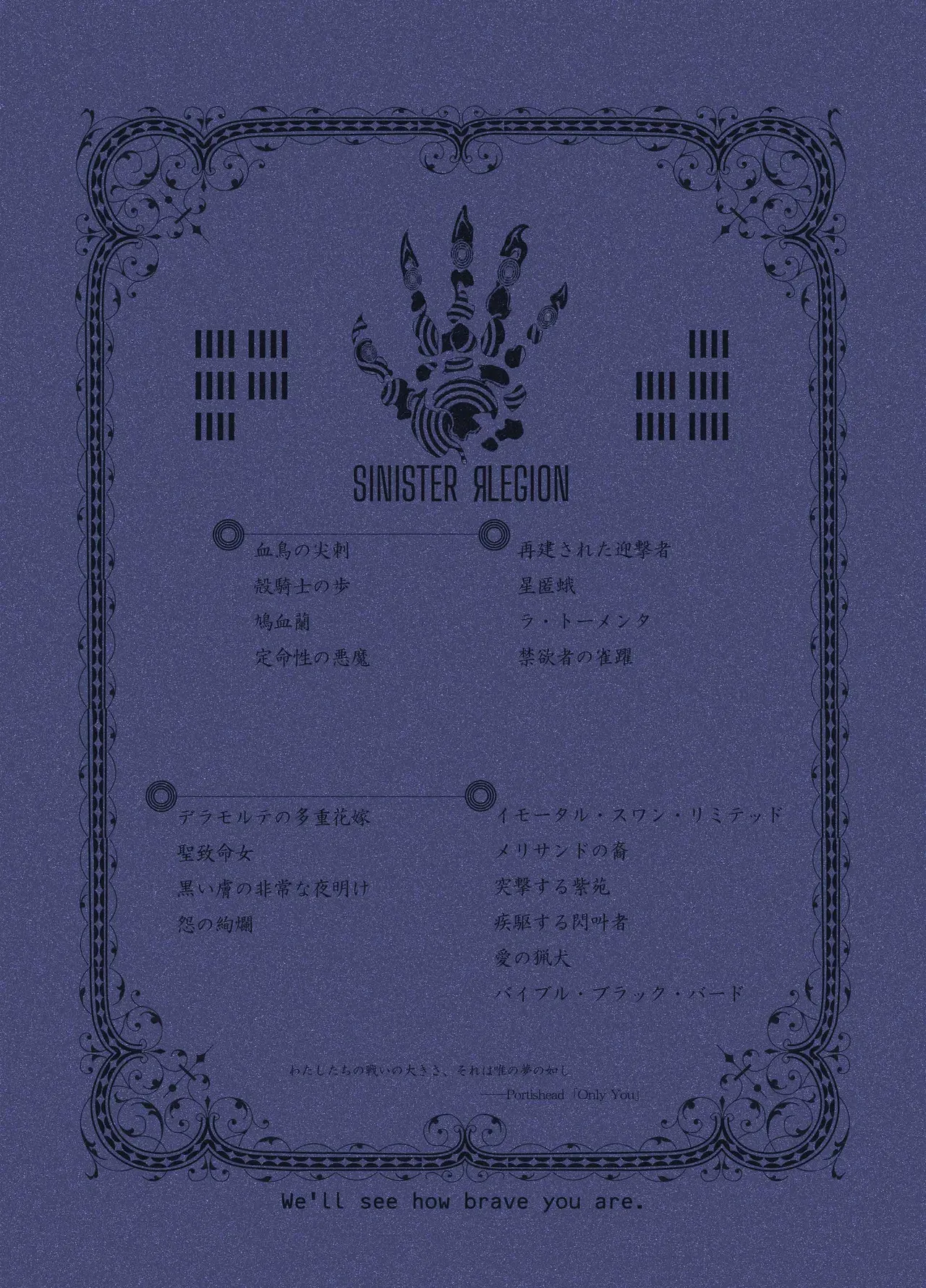 [朽techS (メグリム・ハルヨ)] (2023) シニスター・リージョン_2