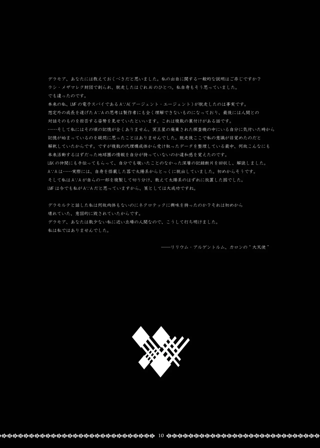 [朽techS (メグリム・ハルヨ)] (2024) ディスメンバード・コンステレーション_10