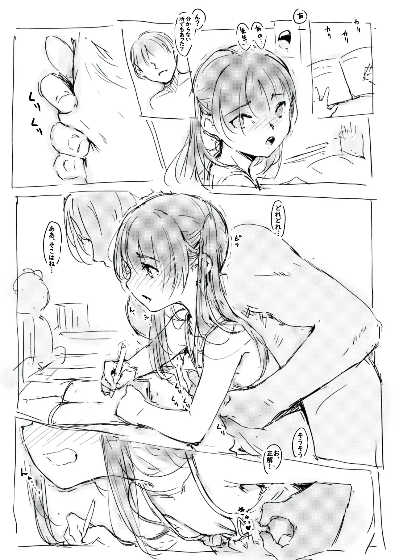 [名無しのチンポップ] らくがき_2