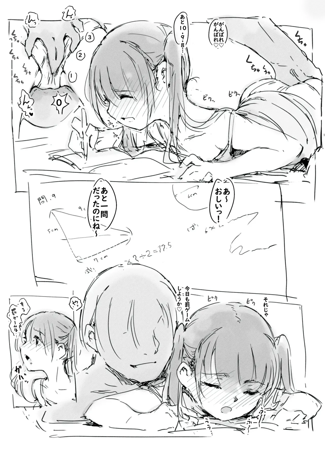 [名無しのチンポップ] らくがき_4