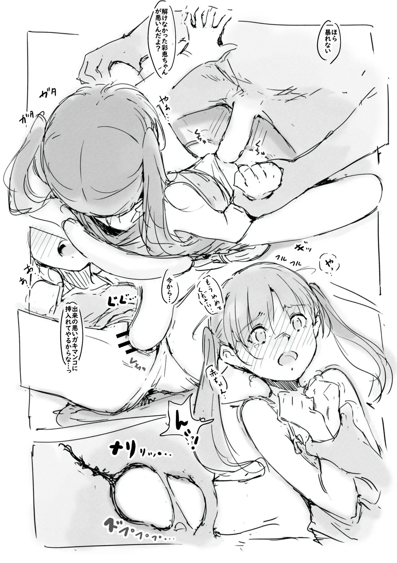 [名無しのチンポップ] らくがき_5