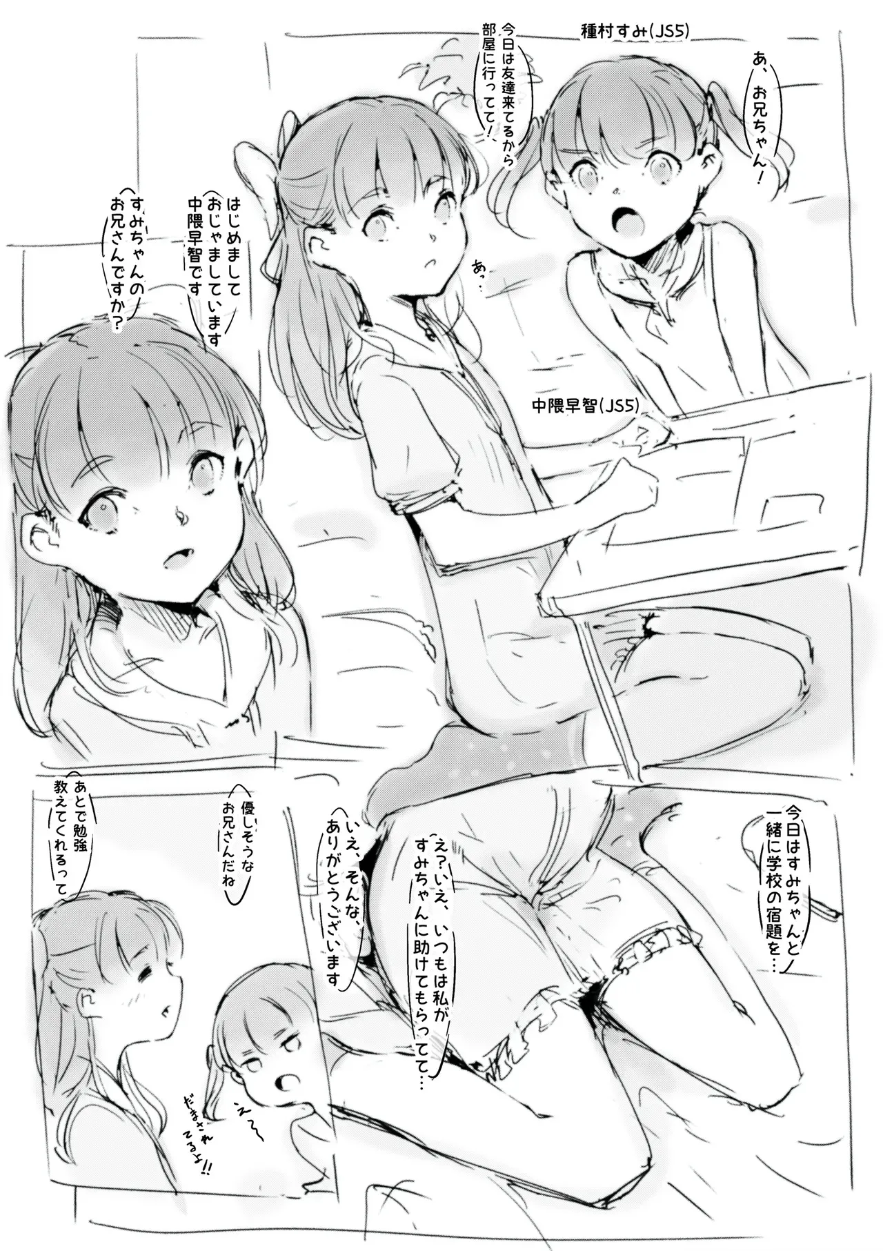 [名無しのチンポップ] らくがき_7