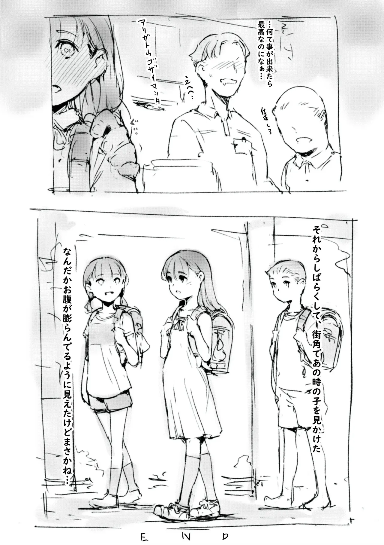 [名無しのチンポップ] らくがき_10