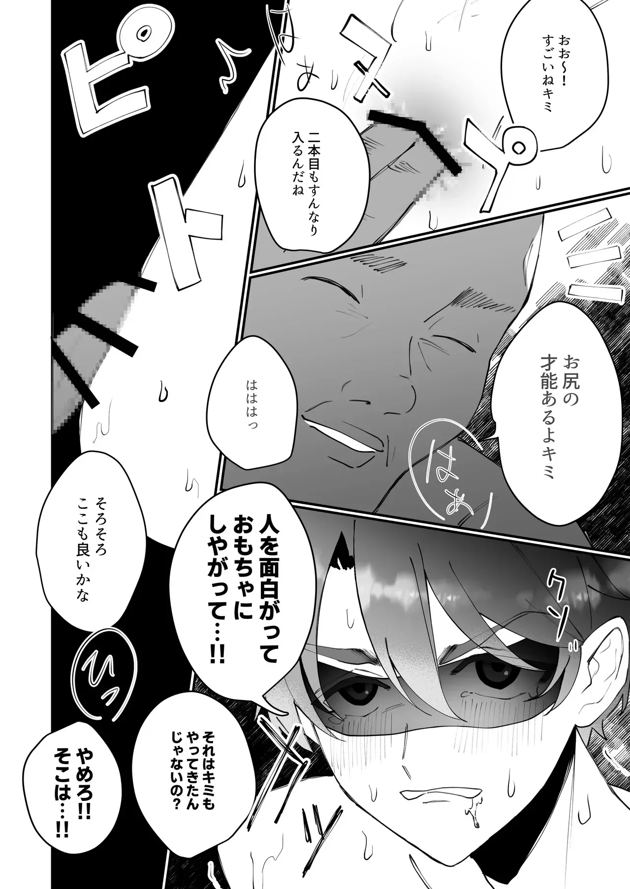 [CAN] 元カノの親父にハメられた!!_8