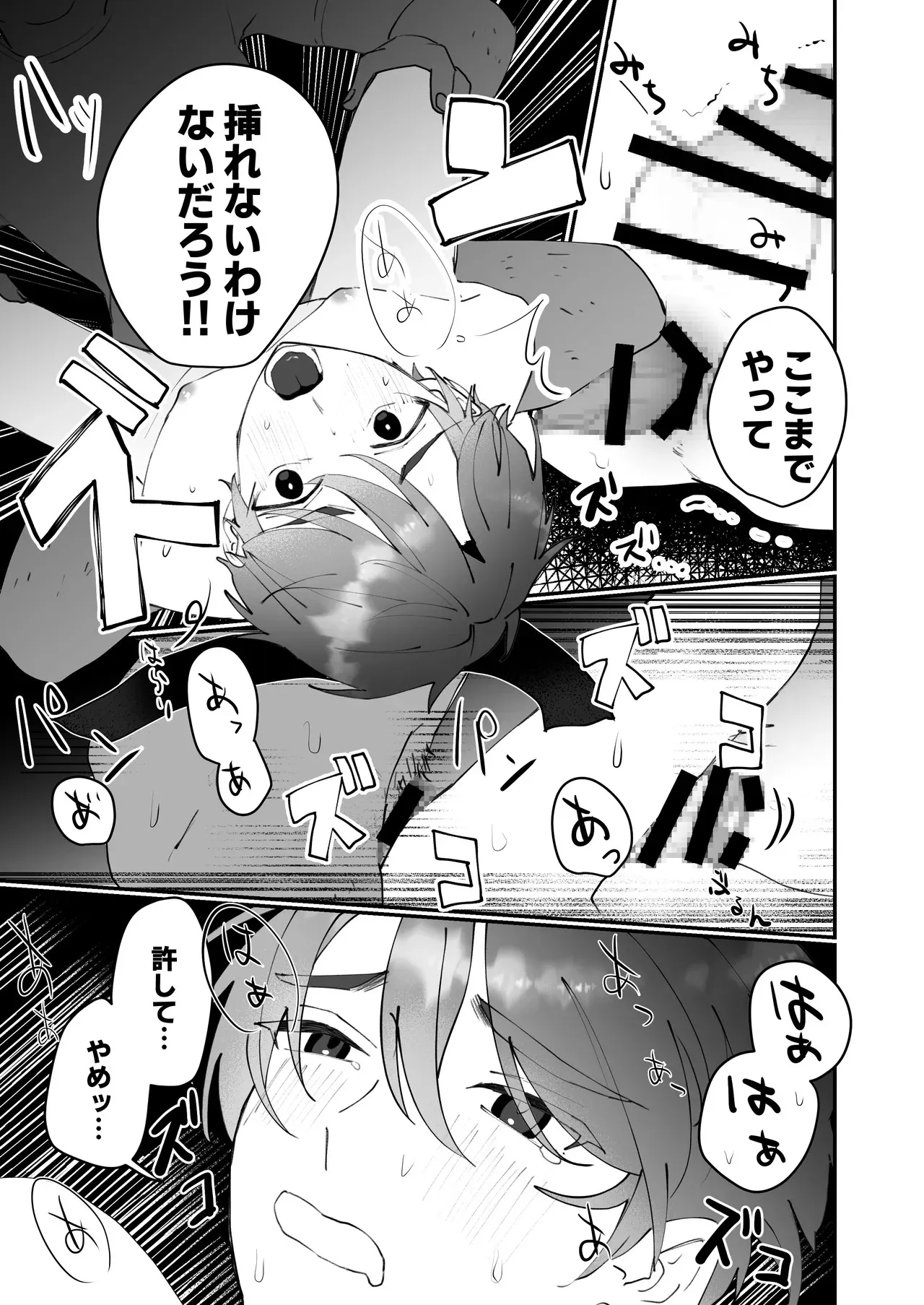 [CAN] 元カノの親父にハメられた!!_9