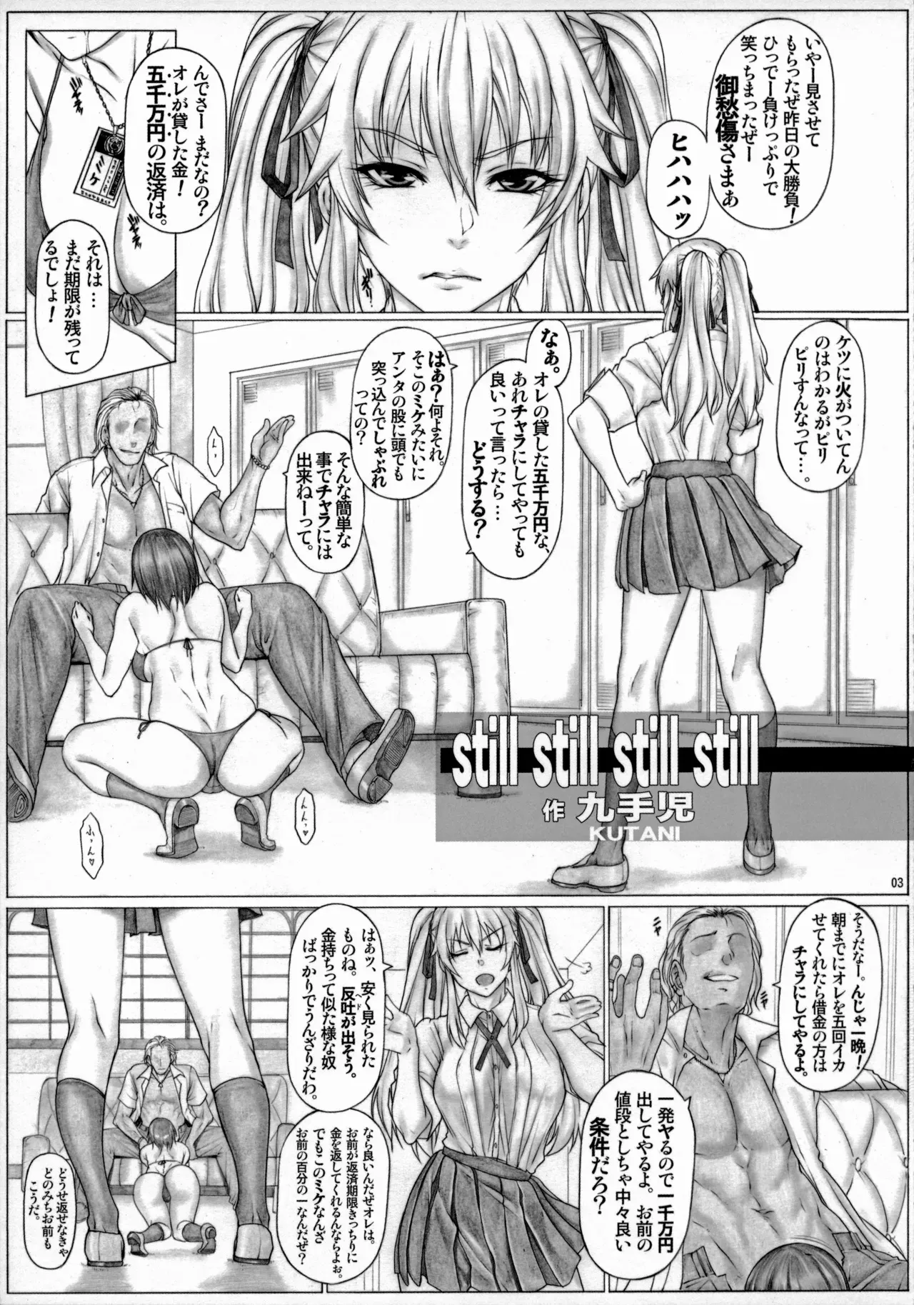 (C100) [AXZ (九手児)] Angel&‘s stroke 142 ハ×グルイ5発め！ 借金5000万円賭けてたった1個のゴムで5発連続ドバドバ射精耐久せックス勝負編 (賭ケグルイ)_5