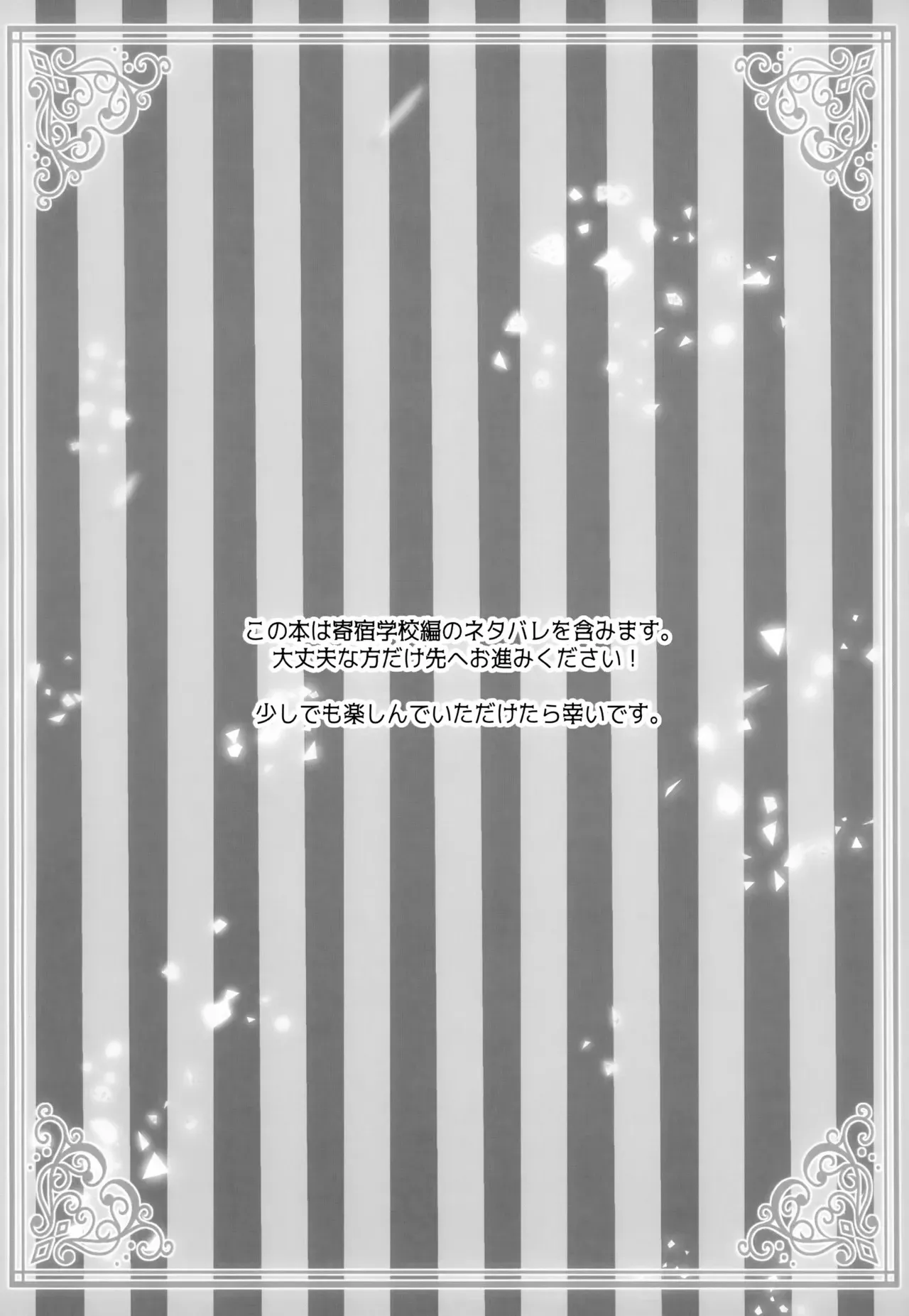 (C104) [ろいらび (あいき りん)] これだから悪魔が先生を務めると (黒執事)_3