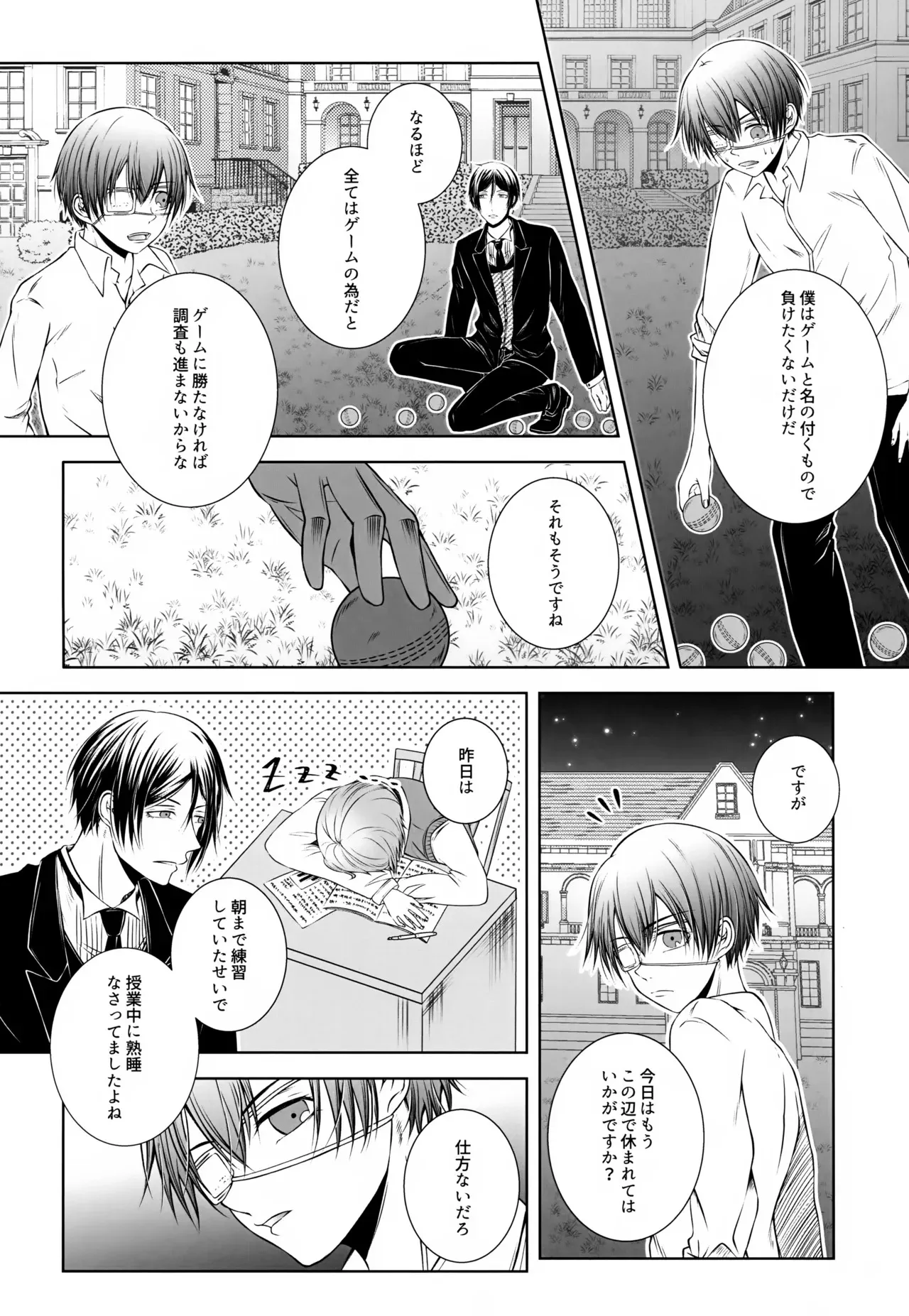 (C104) [ろいらび (あいき りん)] これだから悪魔が先生を務めると (黒執事)_5