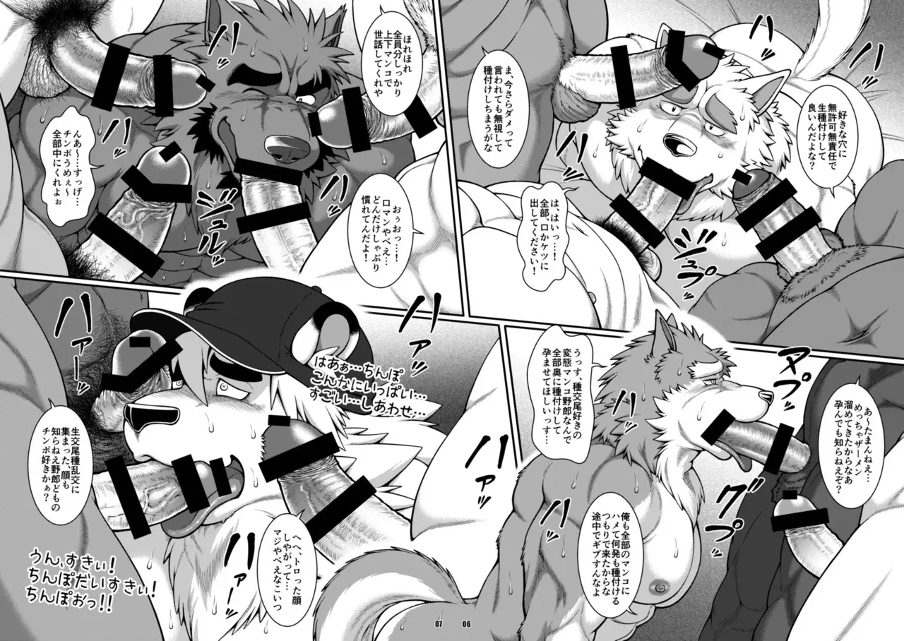 [Jamboree! (jin)] ON ALL FOURS FOR ALL volume.04 [Digital]_4