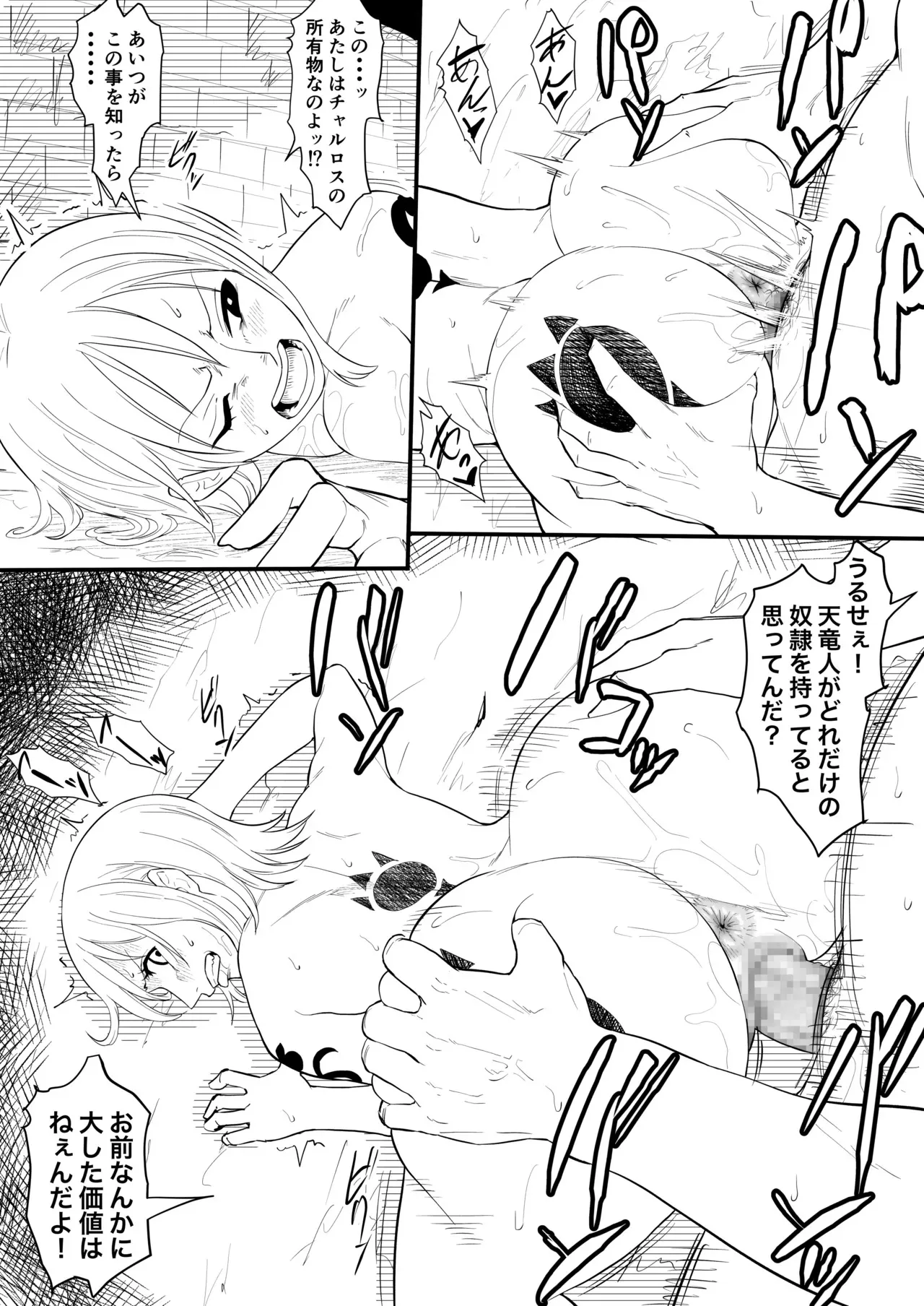[いわお] skebナミ (ワンピース)_4