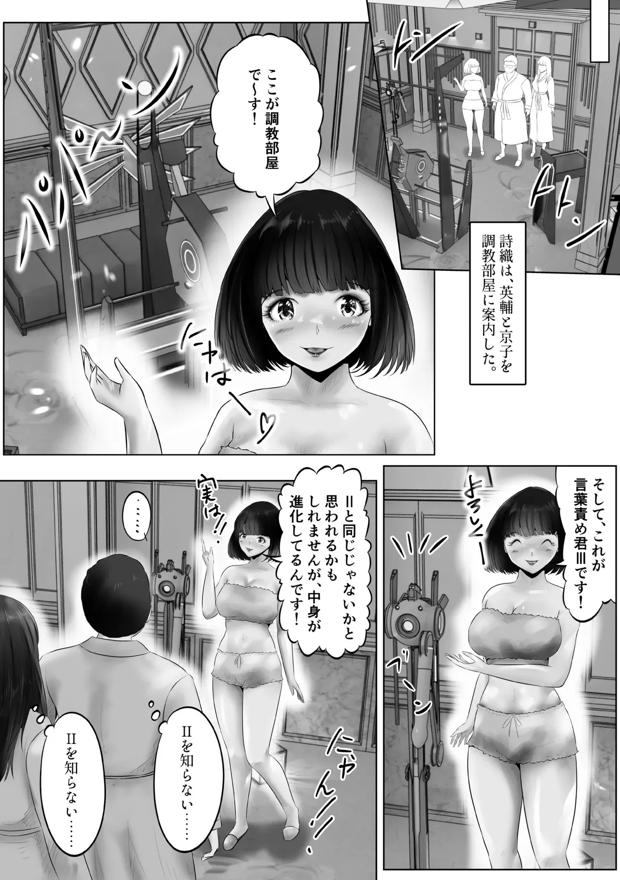 [窪リオンの部屋 (窪リオン)] 不倫人妻調教物語 杉原京子編 (17)_3