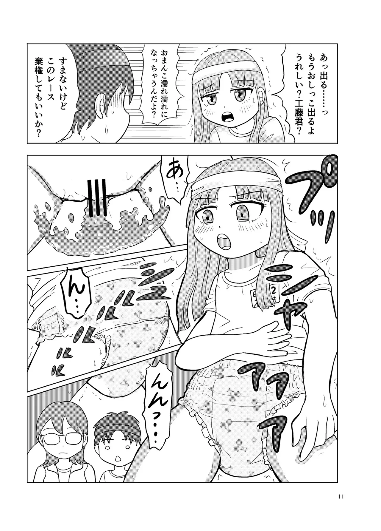 [まのすた (りかや)] OM・2_10