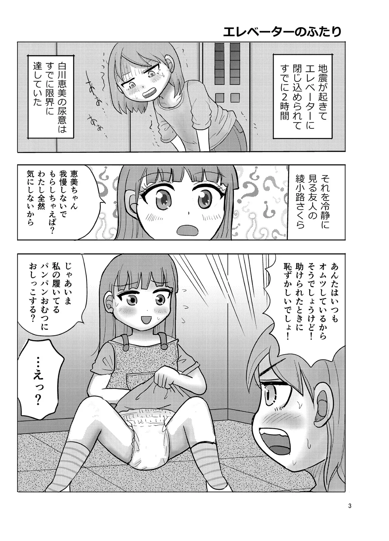 [まのすた (りかや)] OM・2_2