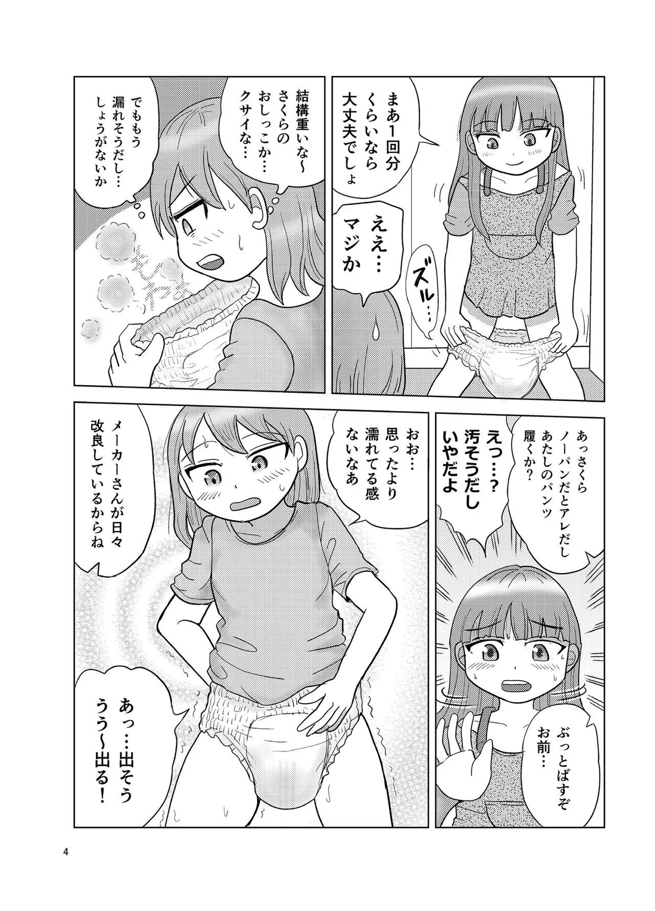 [まのすた (りかや)] OM・2_3