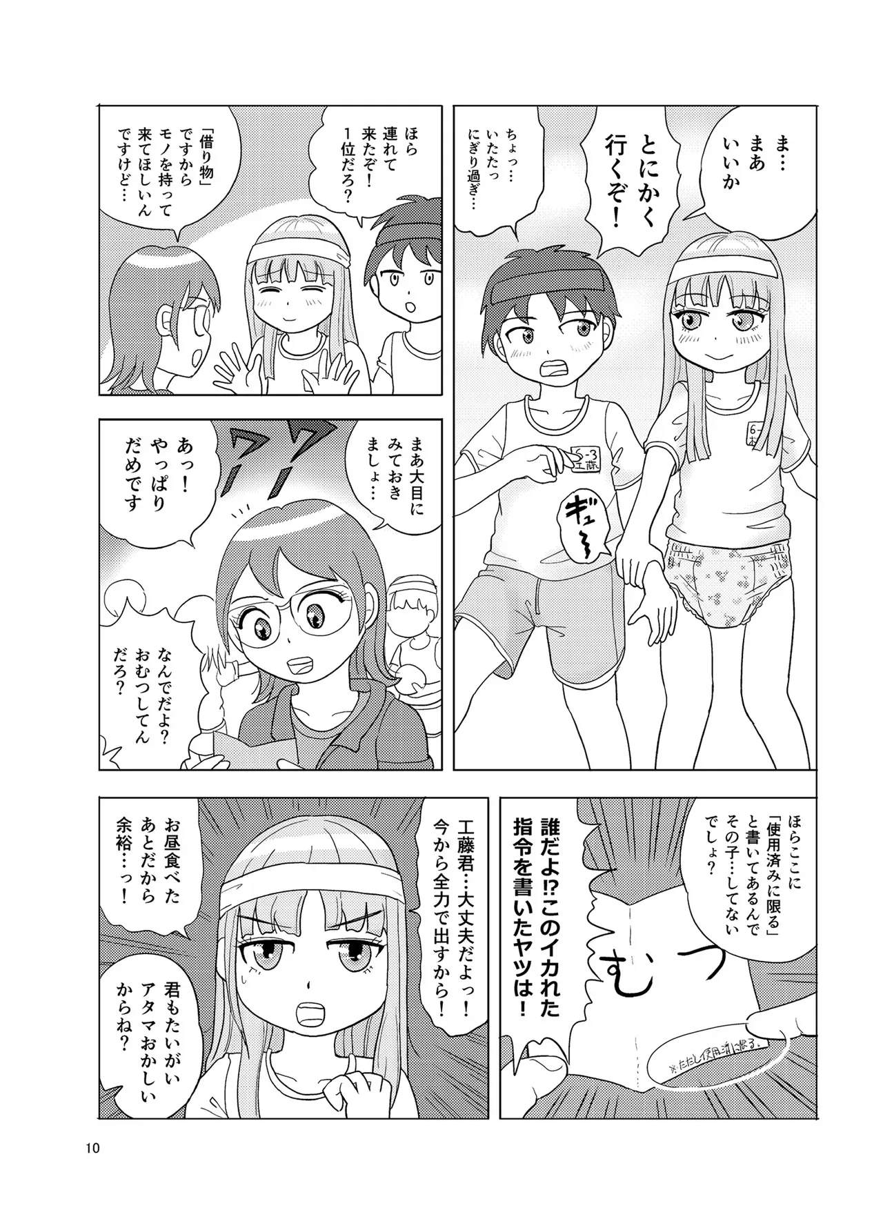 [まのすた (りかや)] OM・2_9