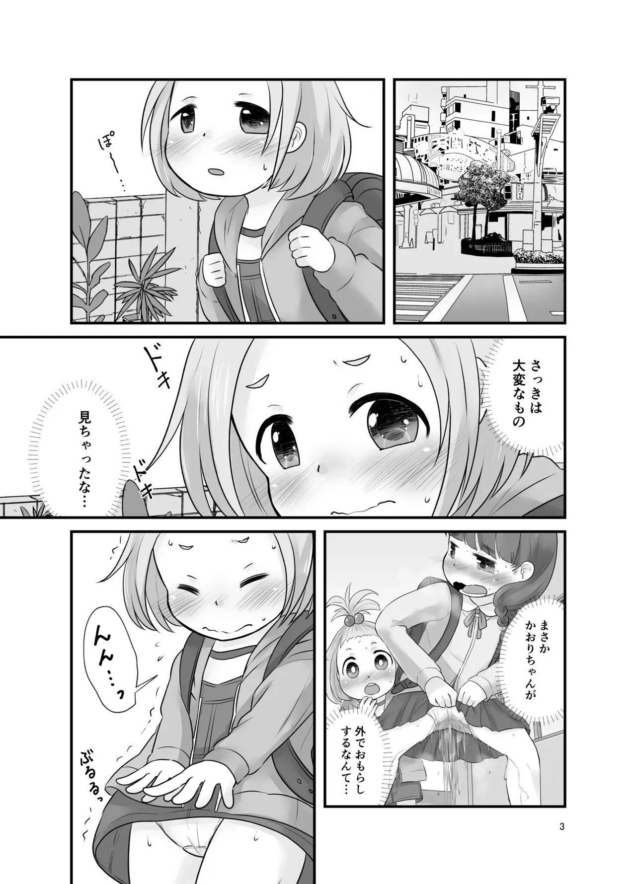 [あまなつ (デルタ)] ナイショのおはなつみ_3