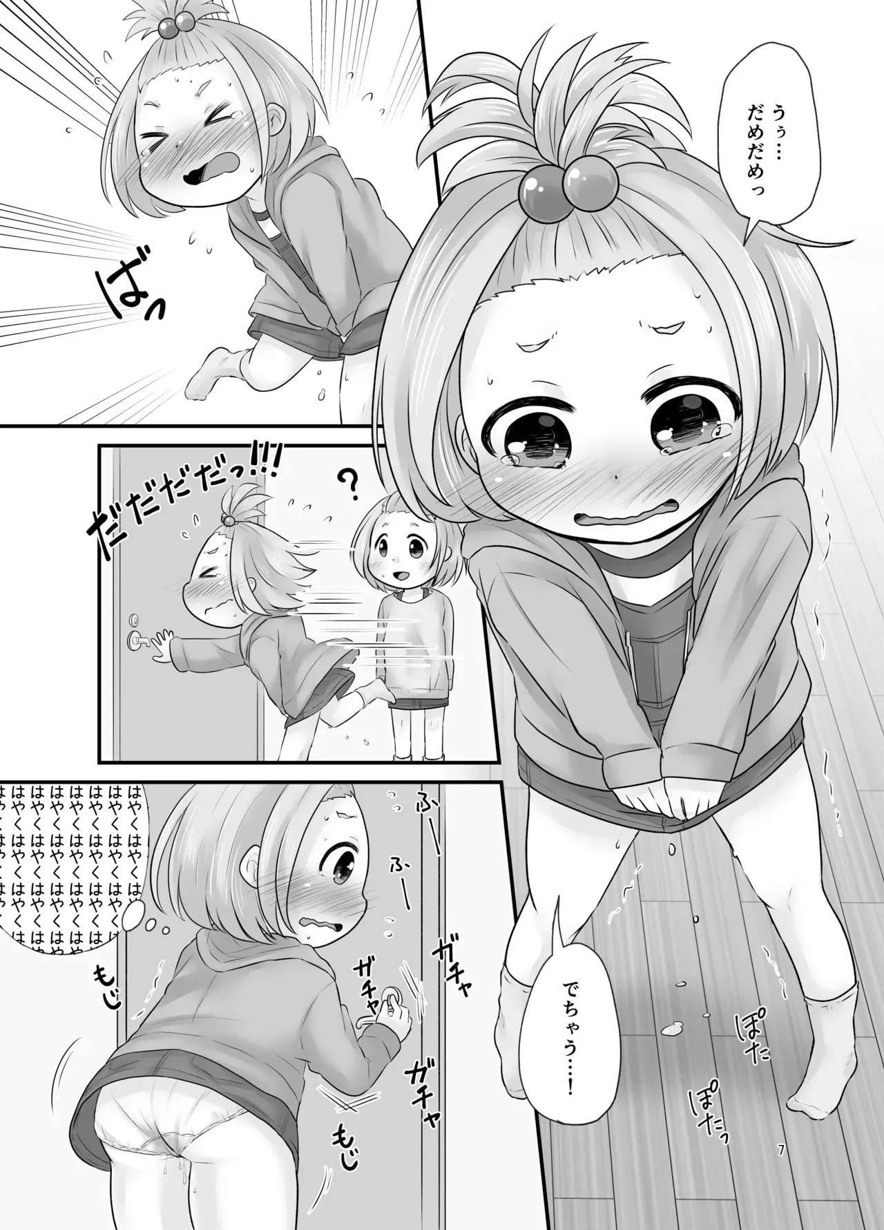 [あまなつ (デルタ)] ナイショのおはなつみ_7