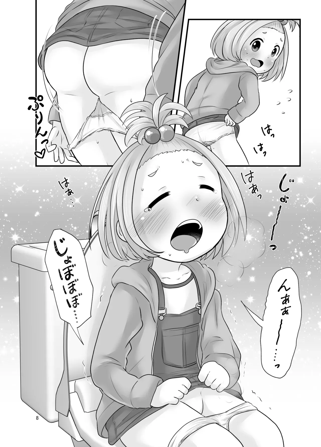 [あまなつ (デルタ)] ナイショのおはなつみ_8