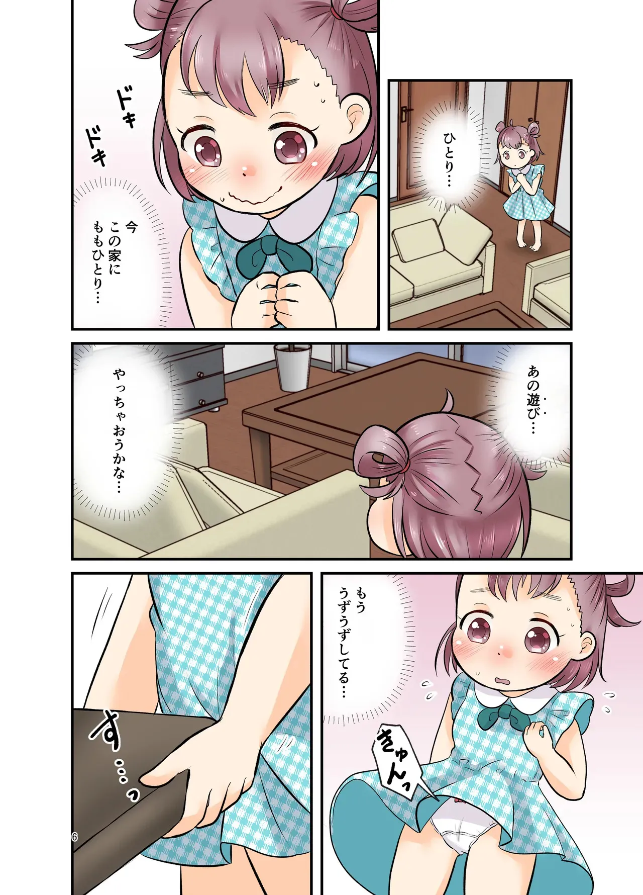 [あまなつ (デルタ)] ひとりあそび_5