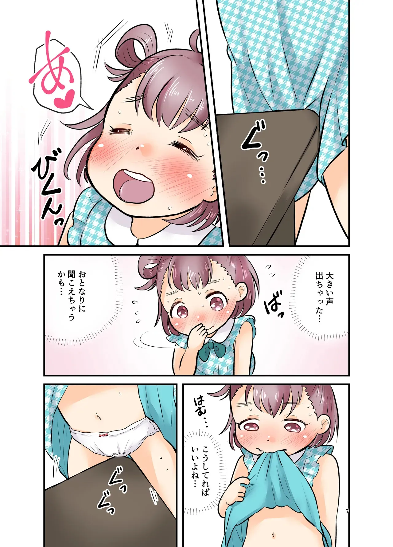 [あまなつ (デルタ)] ひとりあそび_6