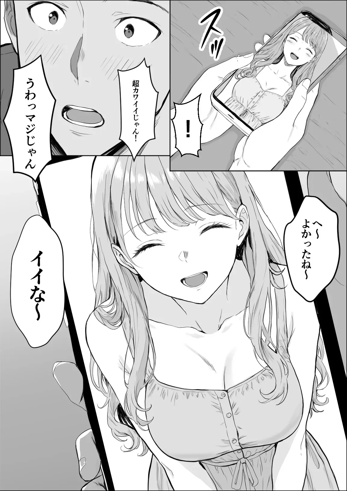 [雪目だいふく] 交感_8