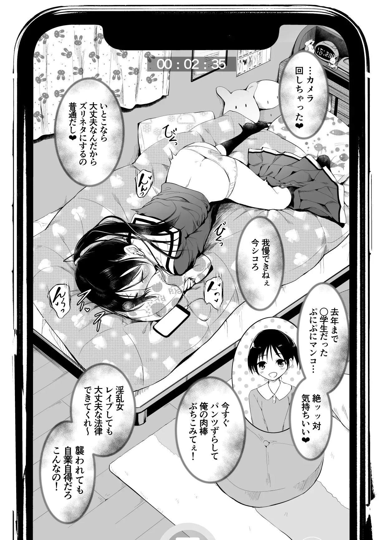 和田マウンテン (「タカシ」) 以前描いたJCによる壁尻漫画_2