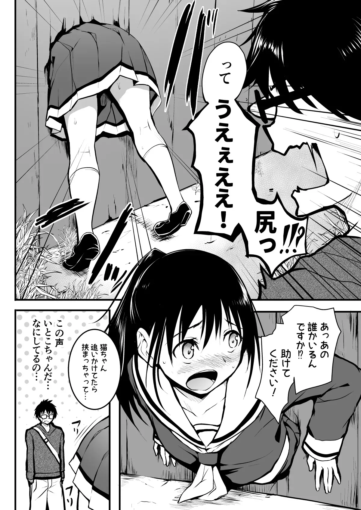 和田マウンテン (「タカシ」) 以前描いたJCによる壁尻漫画_5