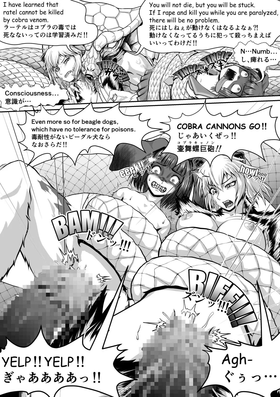[Saboikku] キリングバイツ、コブラさん大暴れ (Killing Bites)
