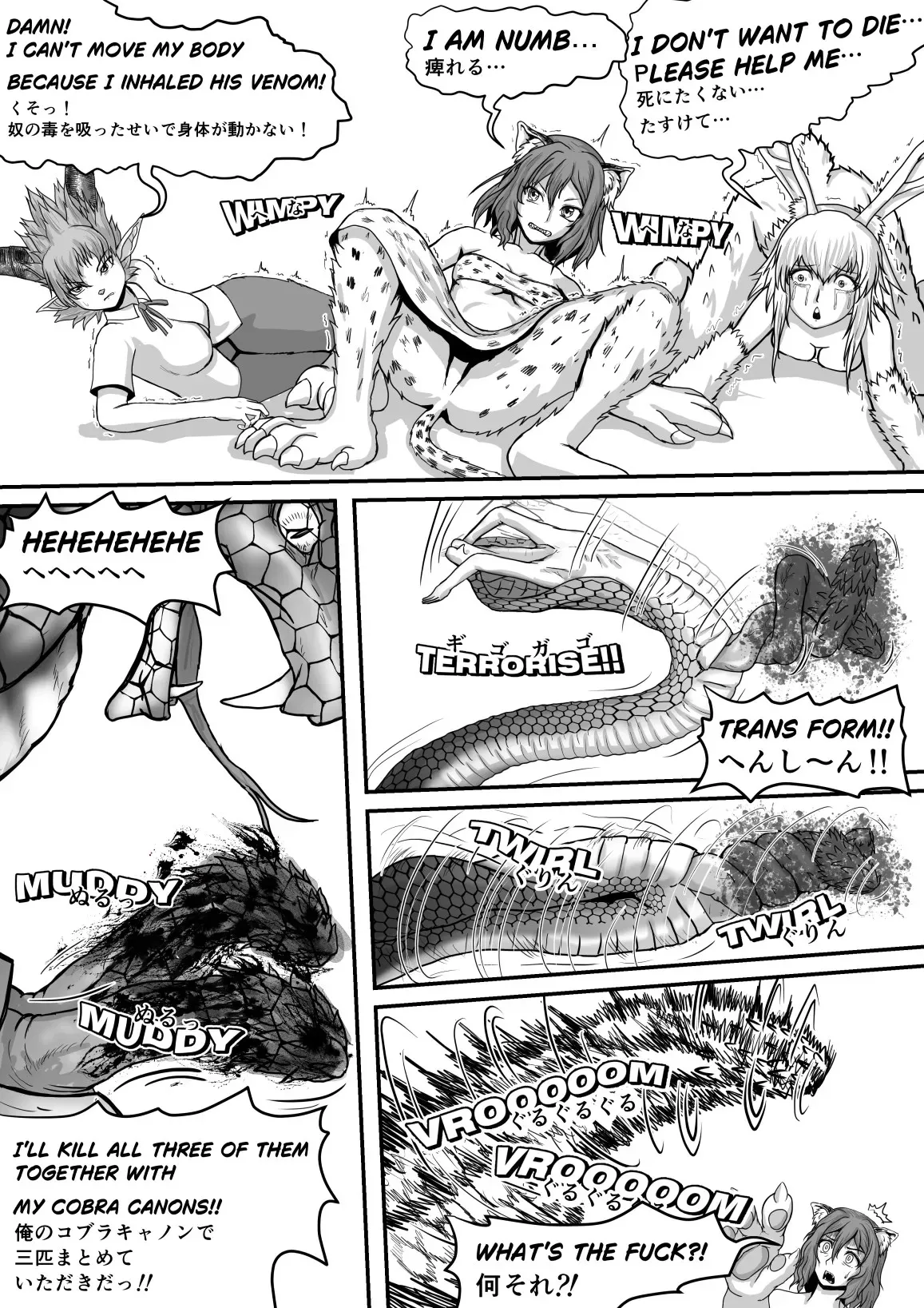 [Saboikku] キリングバイツ、コブラさん大暴れ (Killing Bites)_3