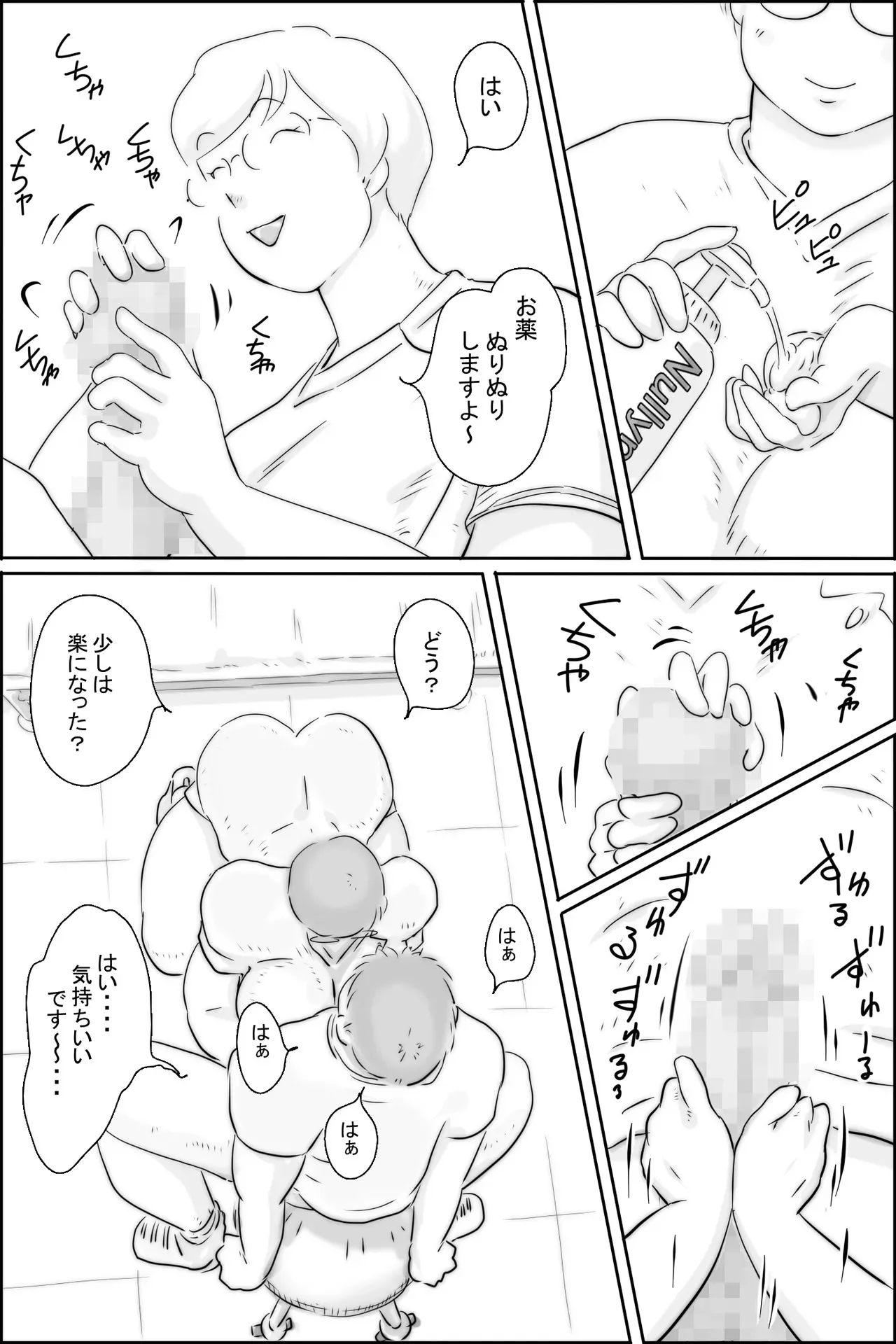 [ぜんまいこうろぎ] おくすりぬるりん_5