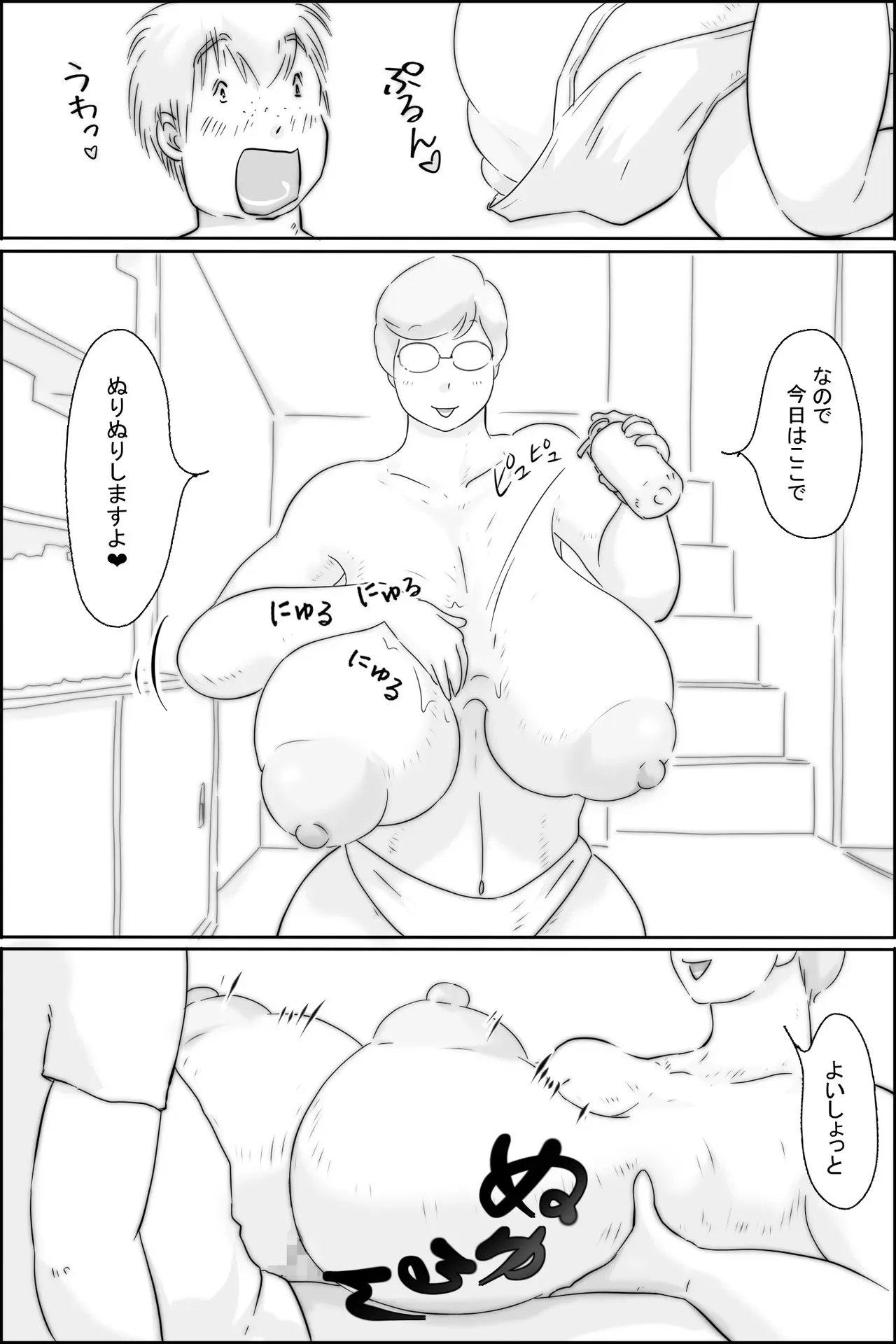 [ぜんまいこうろぎ] おくすりぬるりん_7