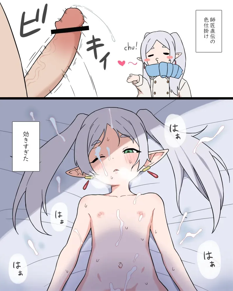 [ぶぶっか] フリーレン (葬送のフリーレン)_2